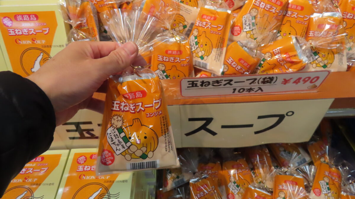 淡路島の名物「玉ねぎスープ」