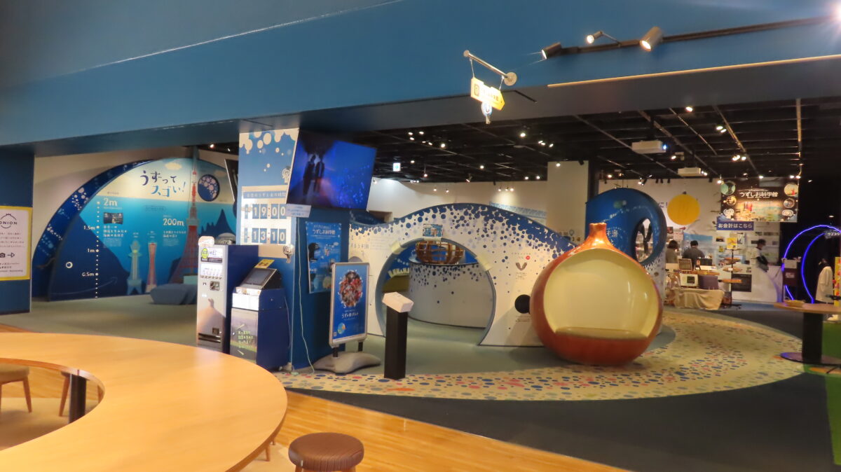 うずしお科学館