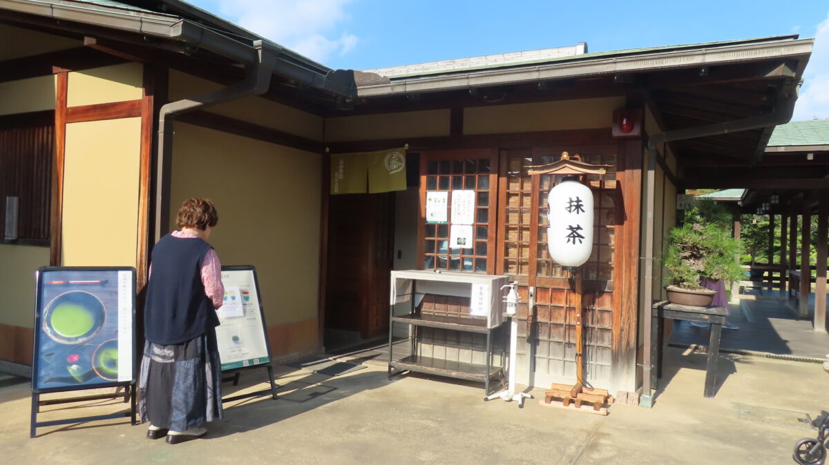 ▲大仙公園日本庭園内にある日本茶カフェ