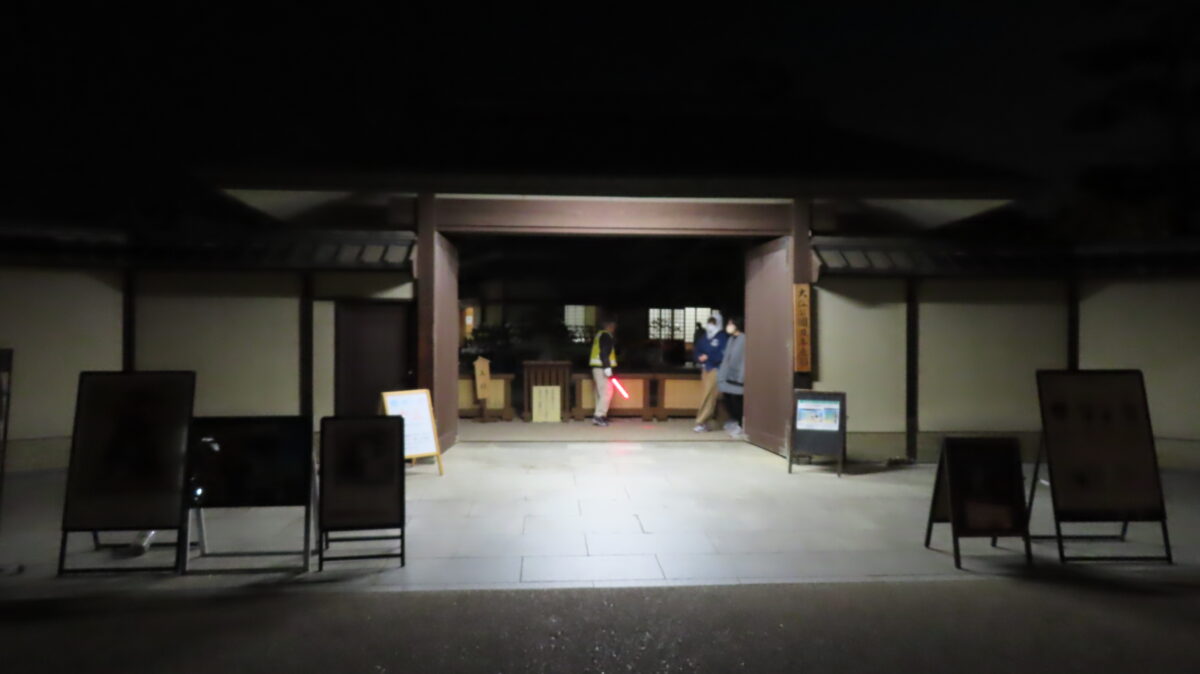 大仙公園 日本庭園入口