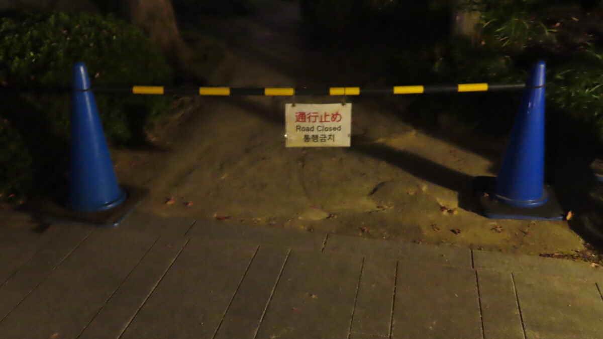 通行止めの標識