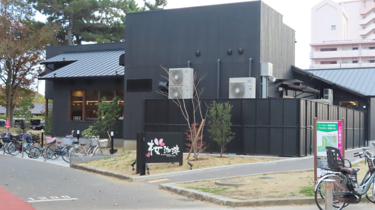 桜珈琲　久宝寺緑地店