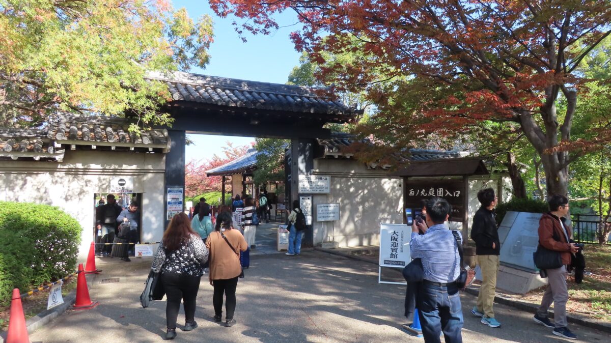 西の丸庭園入口