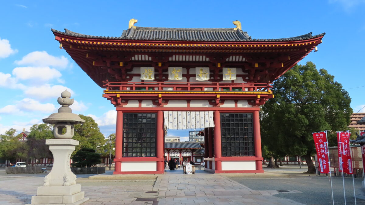 四天王寺の西大門