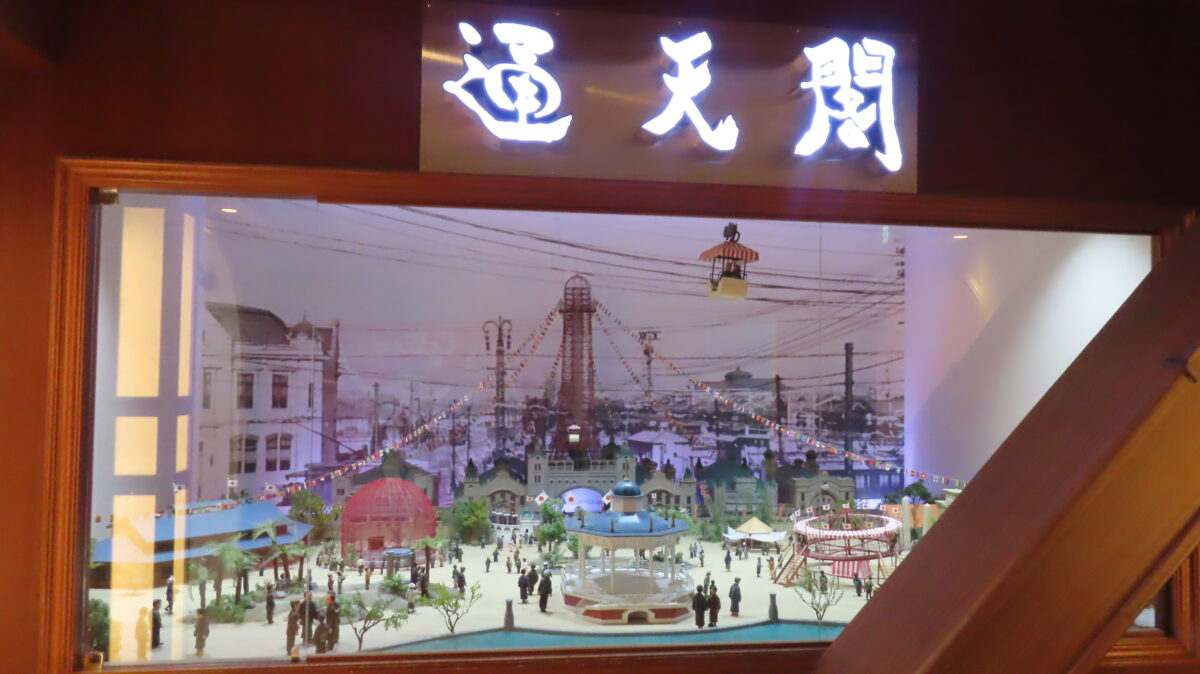 ルナパークのジオラマ