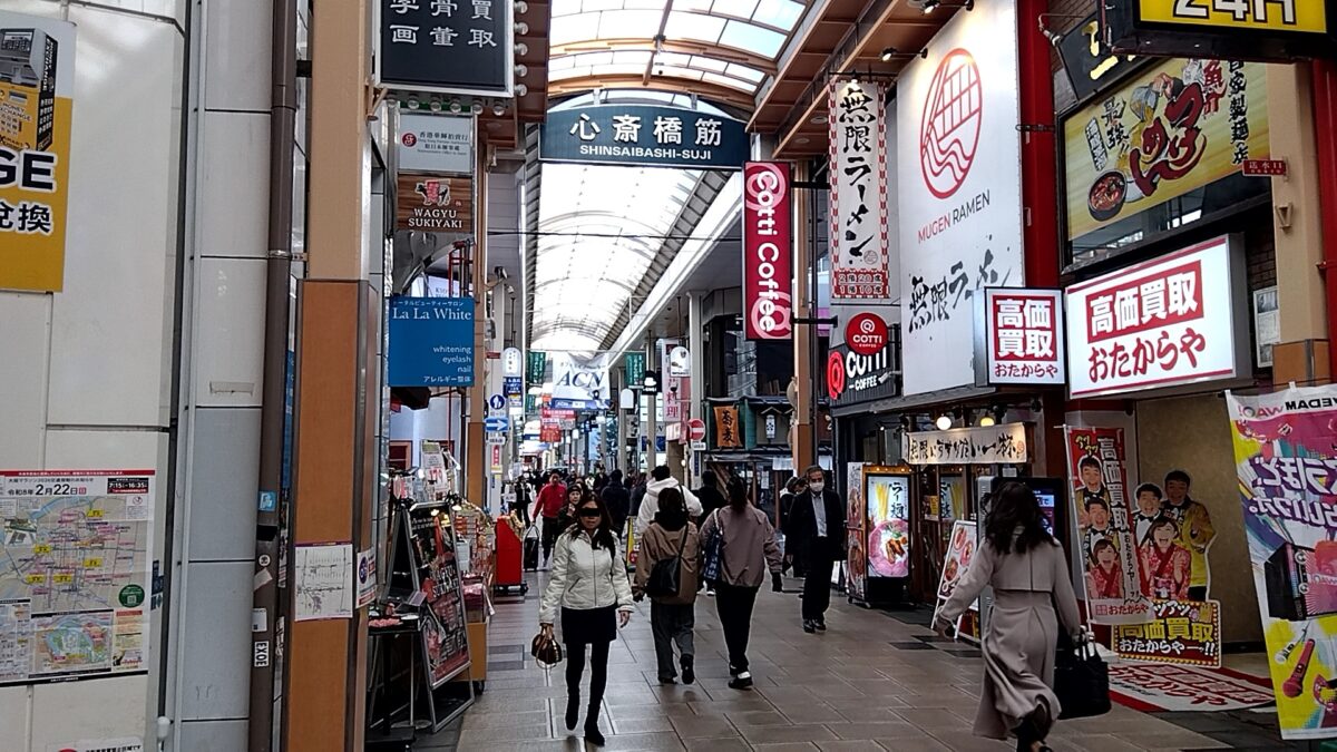 心斎橋筋商店街の景観